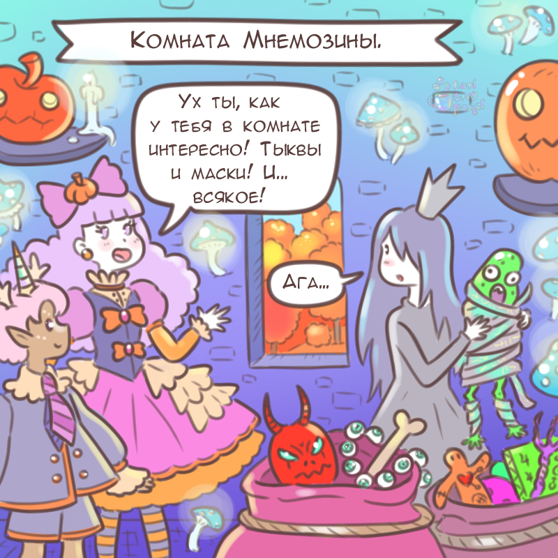 Комикс Эрл Грей Пастель: выпуск №2723