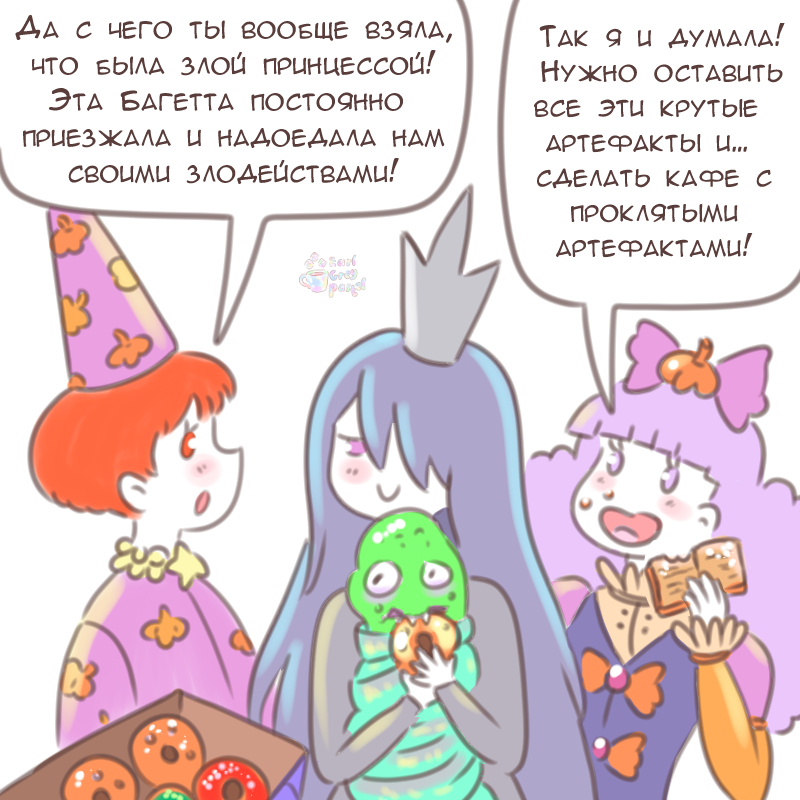 Комикс Эрл Грей Пастель: выпуск №2737