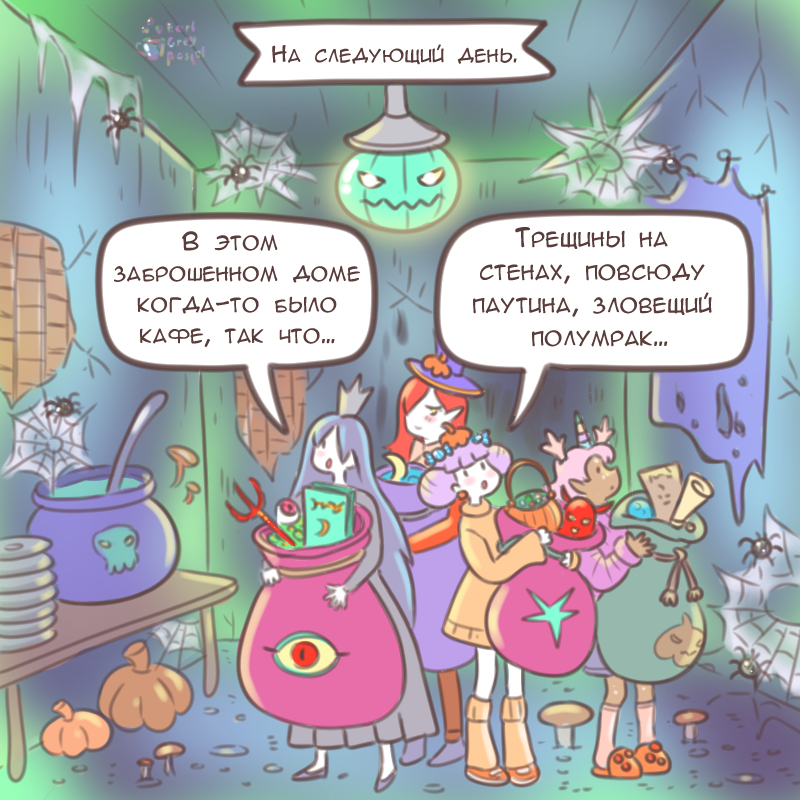 Комикс Эрл Грей Пастель: выпуск №2741