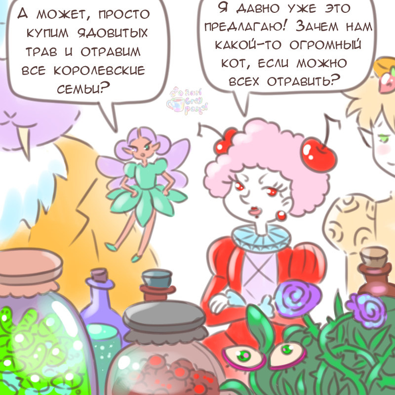 Комикс Эрл Грей Пастель: выпуск №2752