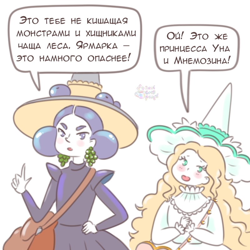 Комикс Эрл Грей Пастель: выпуск №2760