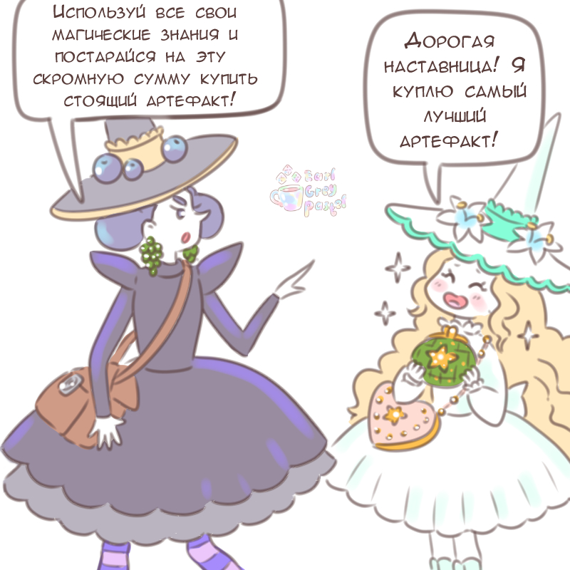 Комикс Эрл Грей Пастель: выпуск №2765