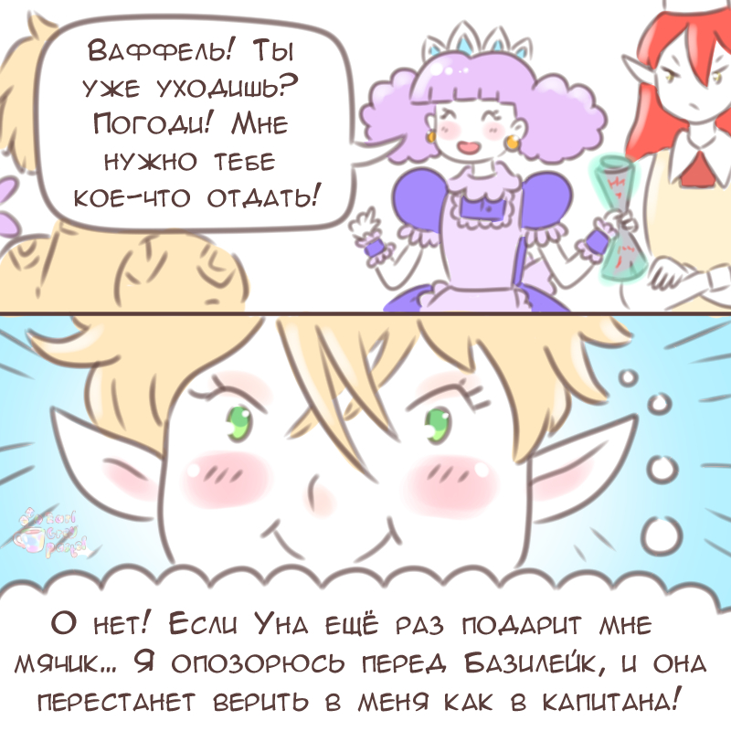 Комикс Эрл Грей Пастель: выпуск №2792