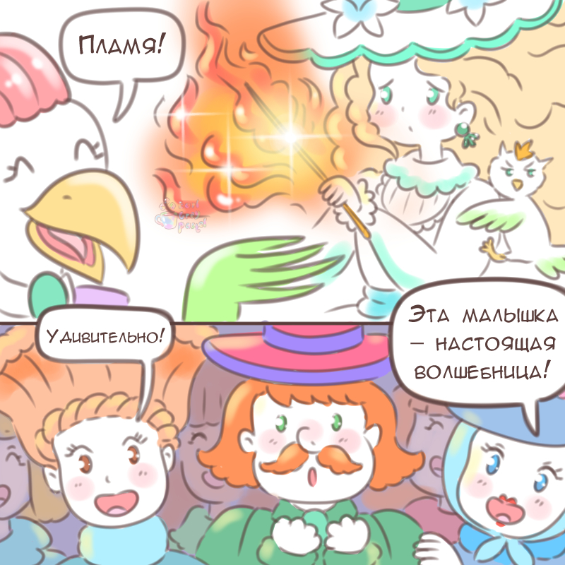 Комикс Эрл Грей Пастель: выпуск №2798