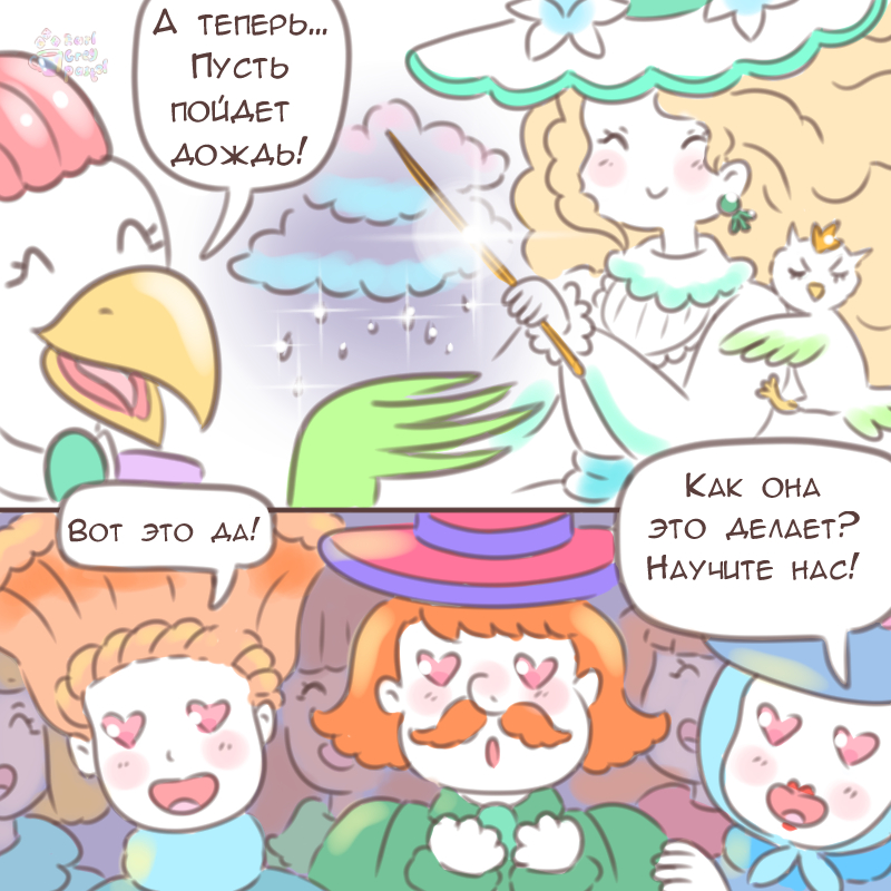 Комикс Эрл Грей Пастель: выпуск №2799