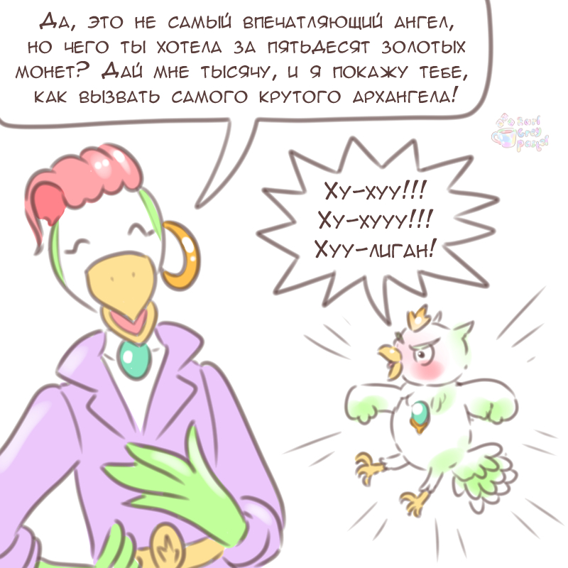 Комикс Эрл Грей Пастель: выпуск №2829