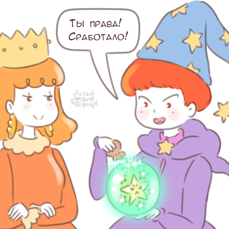 Комикс Эрл Грей Пастель: выпуск №2871