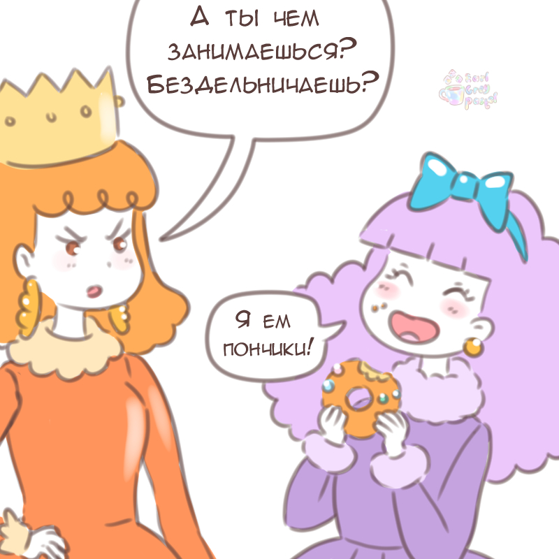Комикс Эрл Грей Пастель: выпуск №2872