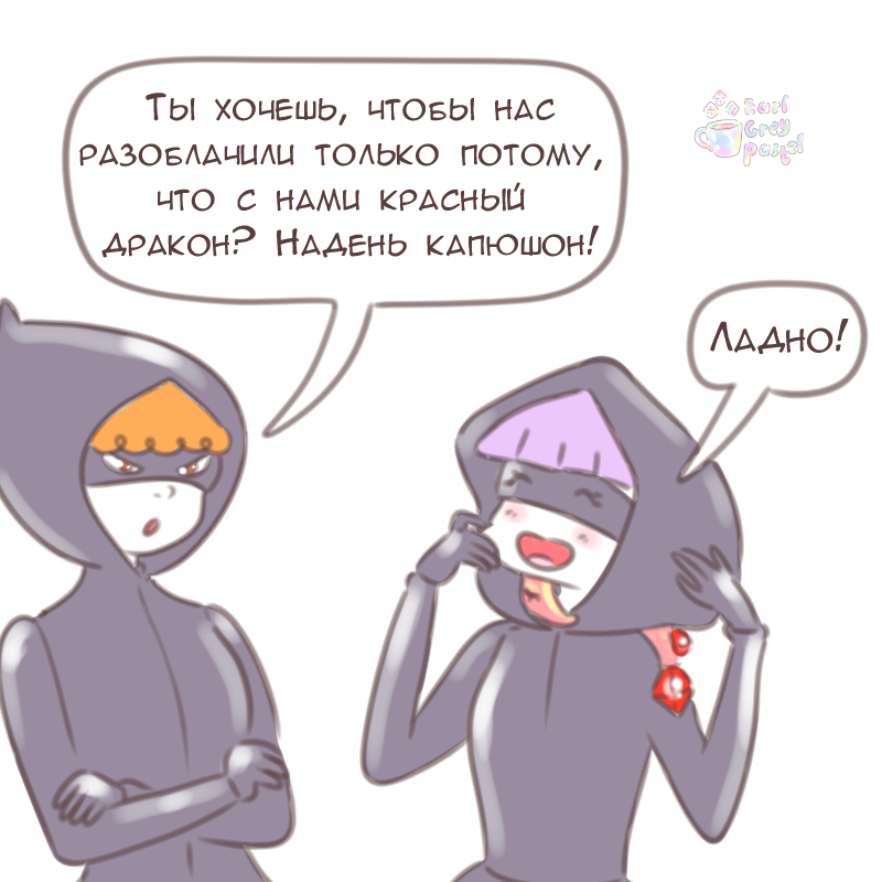 Комикс Эрл Грей Пастель: выпуск №2892