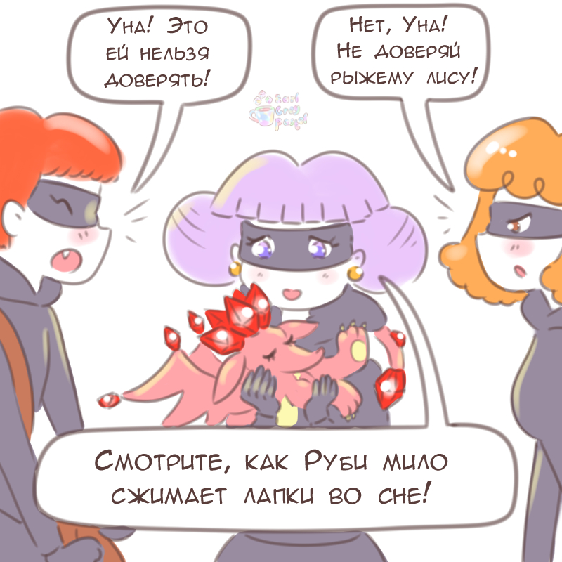 Комикс Эрл Грей Пастель: выпуск №2917
