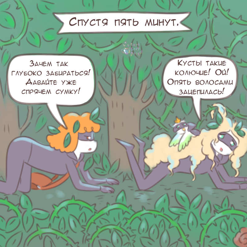 Комикс Эрл Грей Пастель: выпуск №2928