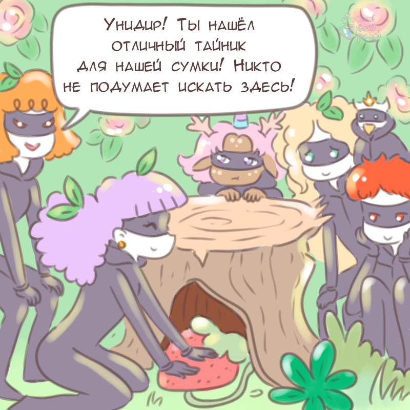 Комикс Эрл Грей Пастель: выпуск №2937