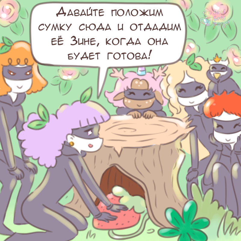Комикс Эрл Грей Пастель: выпуск №2938