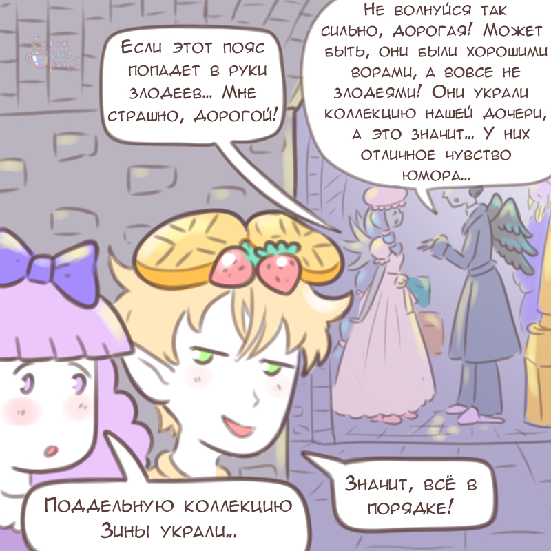 Комикс Эрл Грей Пастель: выпуск №2963