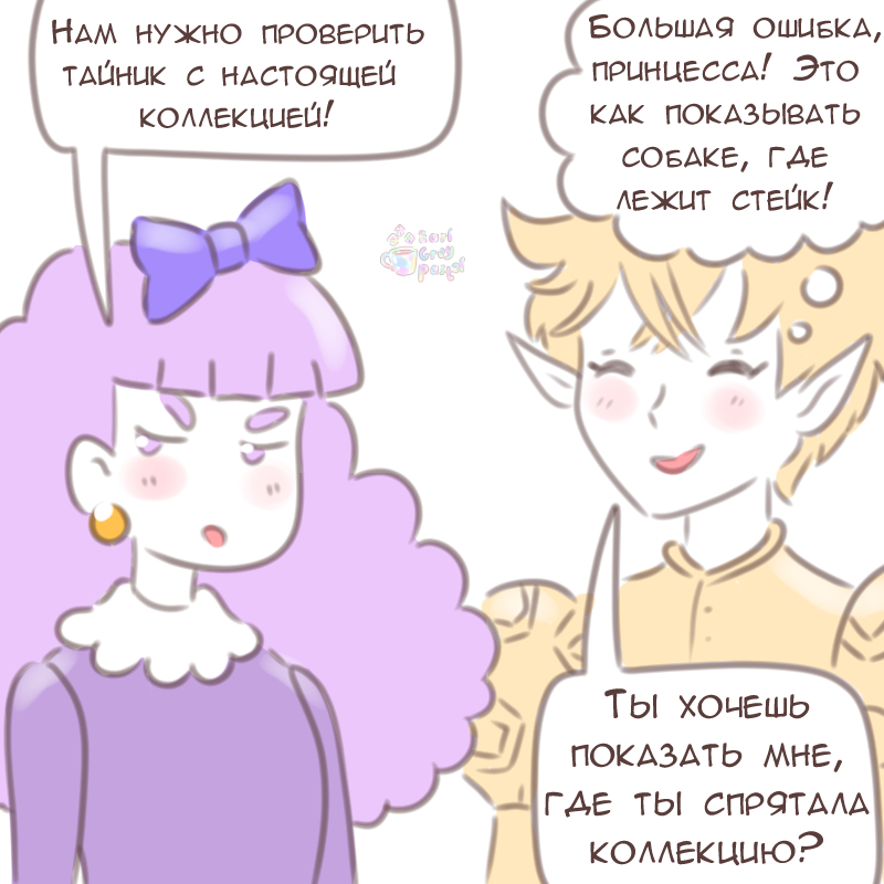 Комикс Эрл Грей Пастель: выпуск №2964