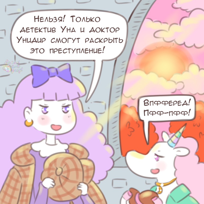 Комикс Эрл Грей Пастель: выпуск №2968