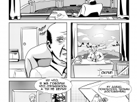 Превью выпуска №4