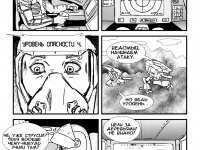 Превью выпуска №8