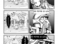 Превью выпуска №9