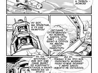 Превью выпуска №23