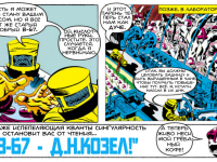 Превью выпуска №8