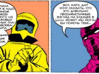 Превью выпуска №11