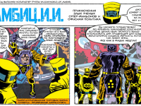 Превью выпуска №18