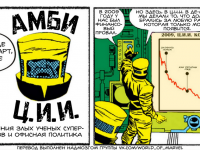 Превью выпуска №20