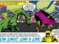 Превью выпуска №21