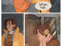 Превью выпуска №83