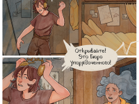 Превью выпуска №84