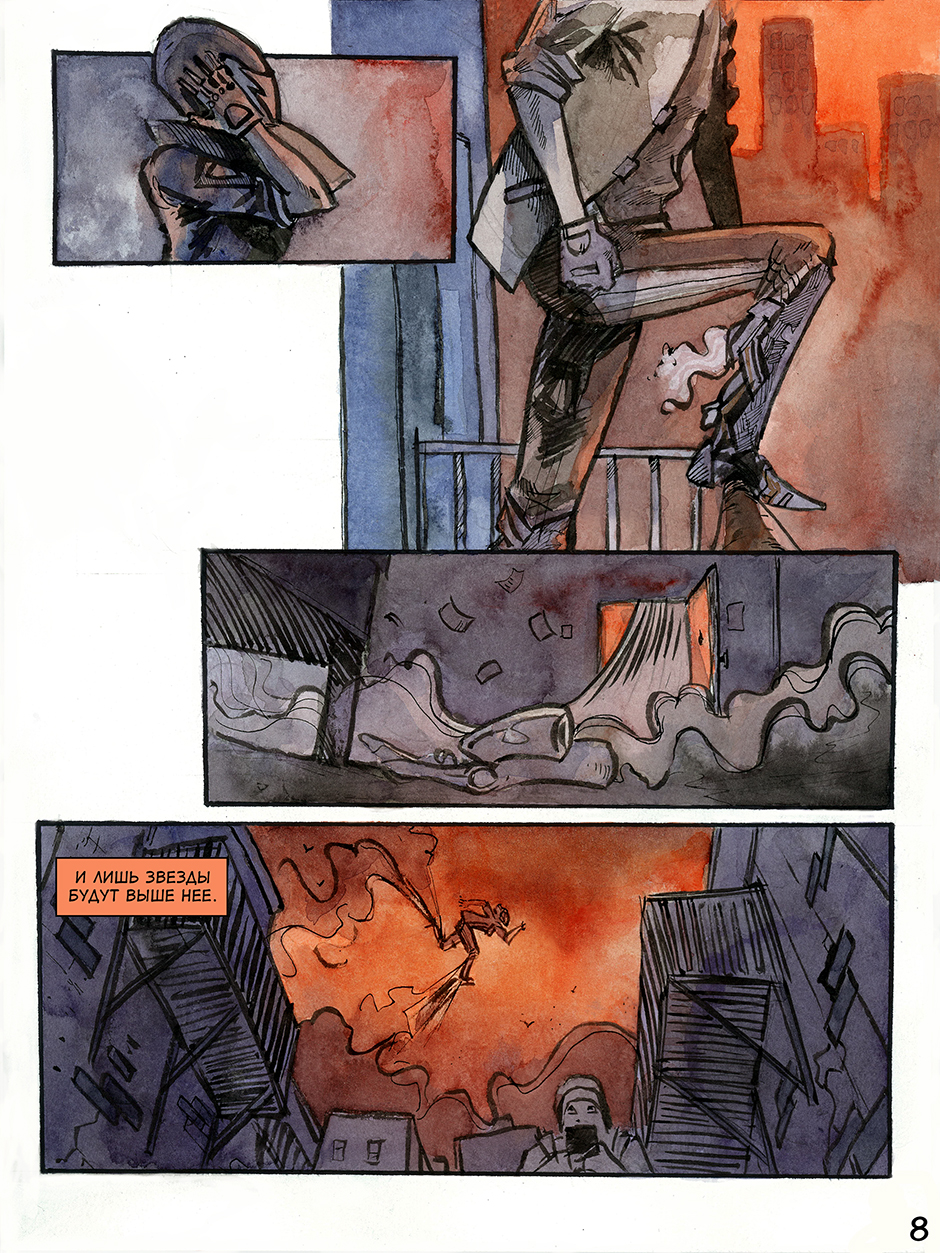 Комикс "Сломленные" часть 1: Демоны в голове: выпуск №9