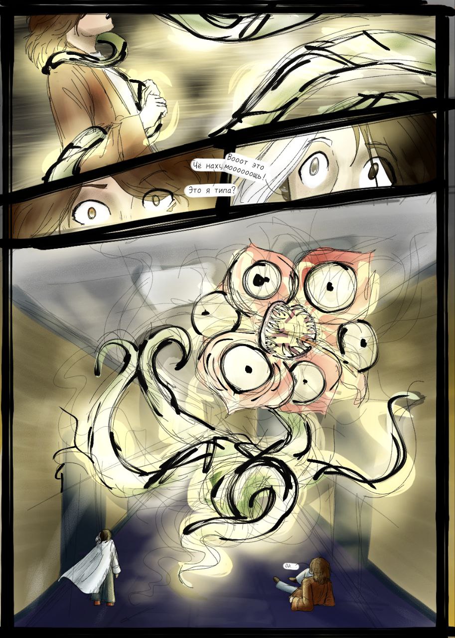 32. "Вот это мо-о-ощь!"