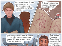 Превью выпуска №14
