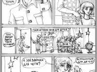 Превью выпуска №17