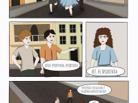 Превью выпуска №24