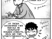 Превью выпуска №199