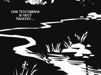 Превью выпуска №2