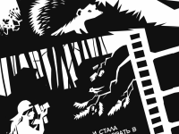 Превью выпуска №3