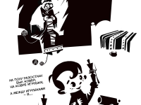 Превью выпуска №2