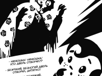 Превью выпуска №4