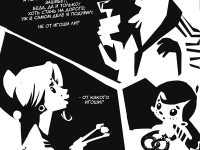 Превью выпуска №10