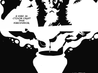 Превью выпуска №13