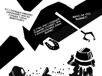 Превью выпуска №18