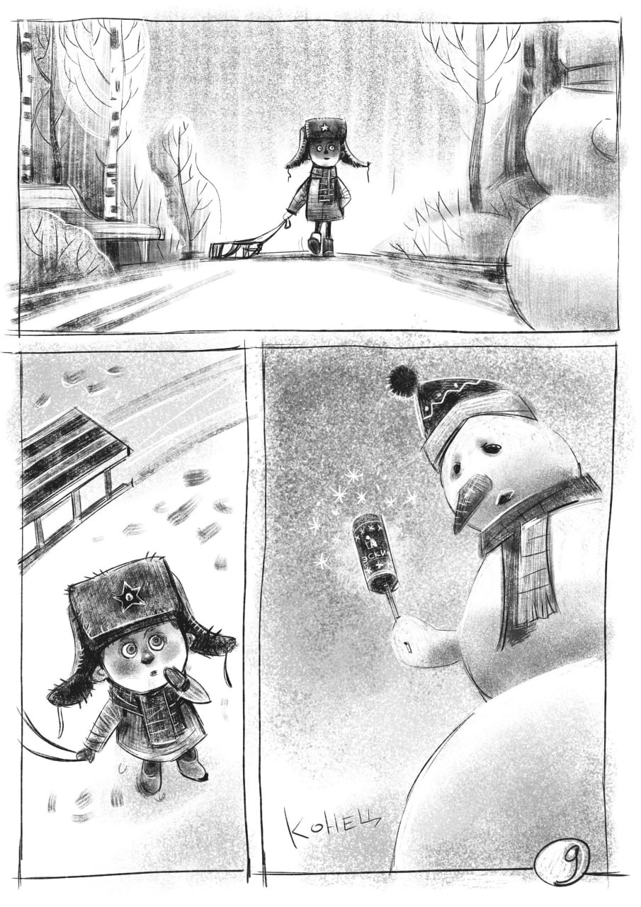 Комикс Снег: выпуск №9