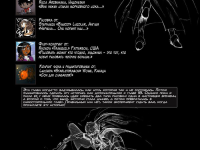 Превью выпуска №1039