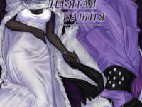 Превью выпуска №1296