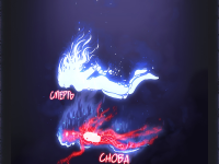 Превью выпуска №3142