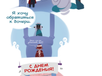 Превью выпуска №3786
