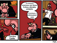 Превью выпуска №8